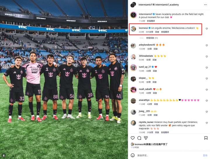 世界杯手机高清观看软件-迈阿密青训7人在美职联登场，梅西：感到无比骄傲，祝贺大家！！