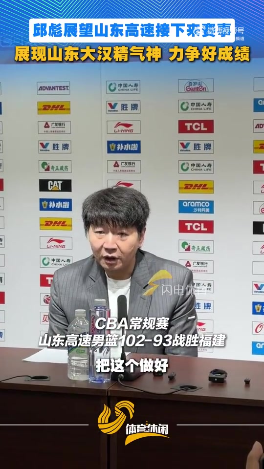 世界杯手机官网直播app下载官方正版-邱彪：要展现山东大汉精气神 全力以赴力争好成绩 一场场地去准备